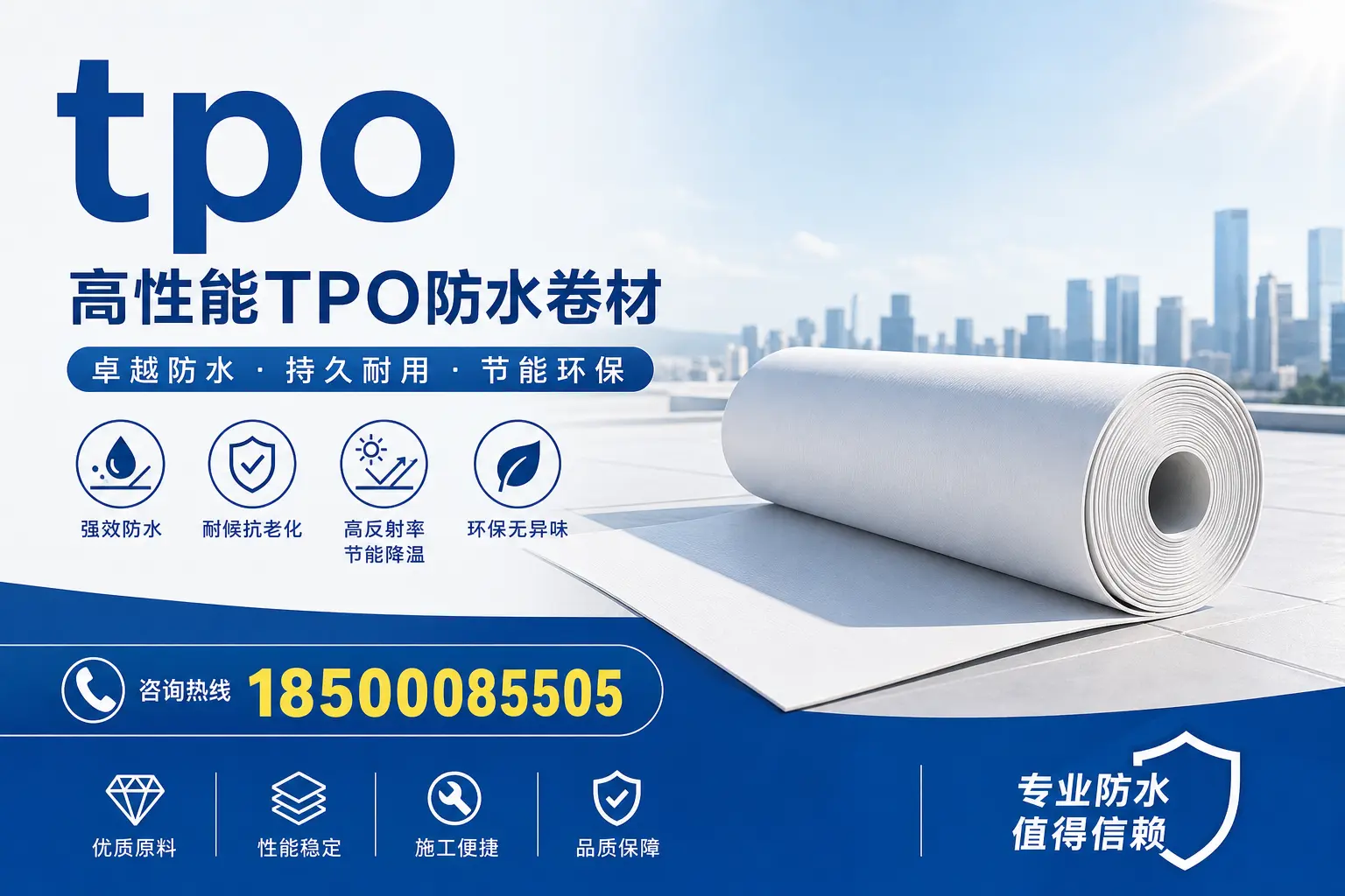 tpo材料的科普知识，助力巴中企业了解新技术